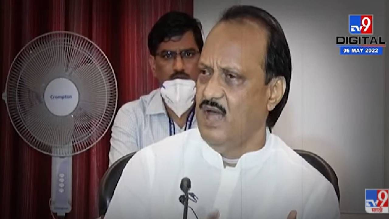 Pune Ajit Pawar : राज ठाकरेंची सर्व आंदोलनं फेल अन् समाजासाठी नुकसानकारक, पुण्यात अजित पवारांची सडकून टीका