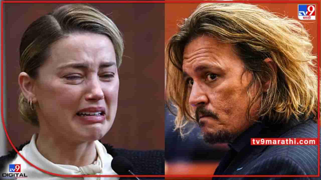 Amber Heard: दारुच्या बाटलीने माझ्या प्रायव्हेट पार्ट्सना केली दुखापत; जॉनी डेपवर Ex वाइफचे गंभीर आरोप