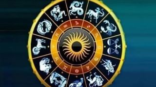 Horoscope 7 May 2022 : घरातील वातावरण सुखाचे, निष्काळजीपणा तुमच्यासाठी त्रासदायक