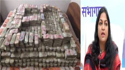 Jharkhand ED Action : झारखंडमधील IAS पूजा सिंघल यांच्या CA कडे मिळालं घबाड! तब्बल 17 कोटींची कॅश, पैसे मोजण्यासाठी आणावं लागलं मशीन