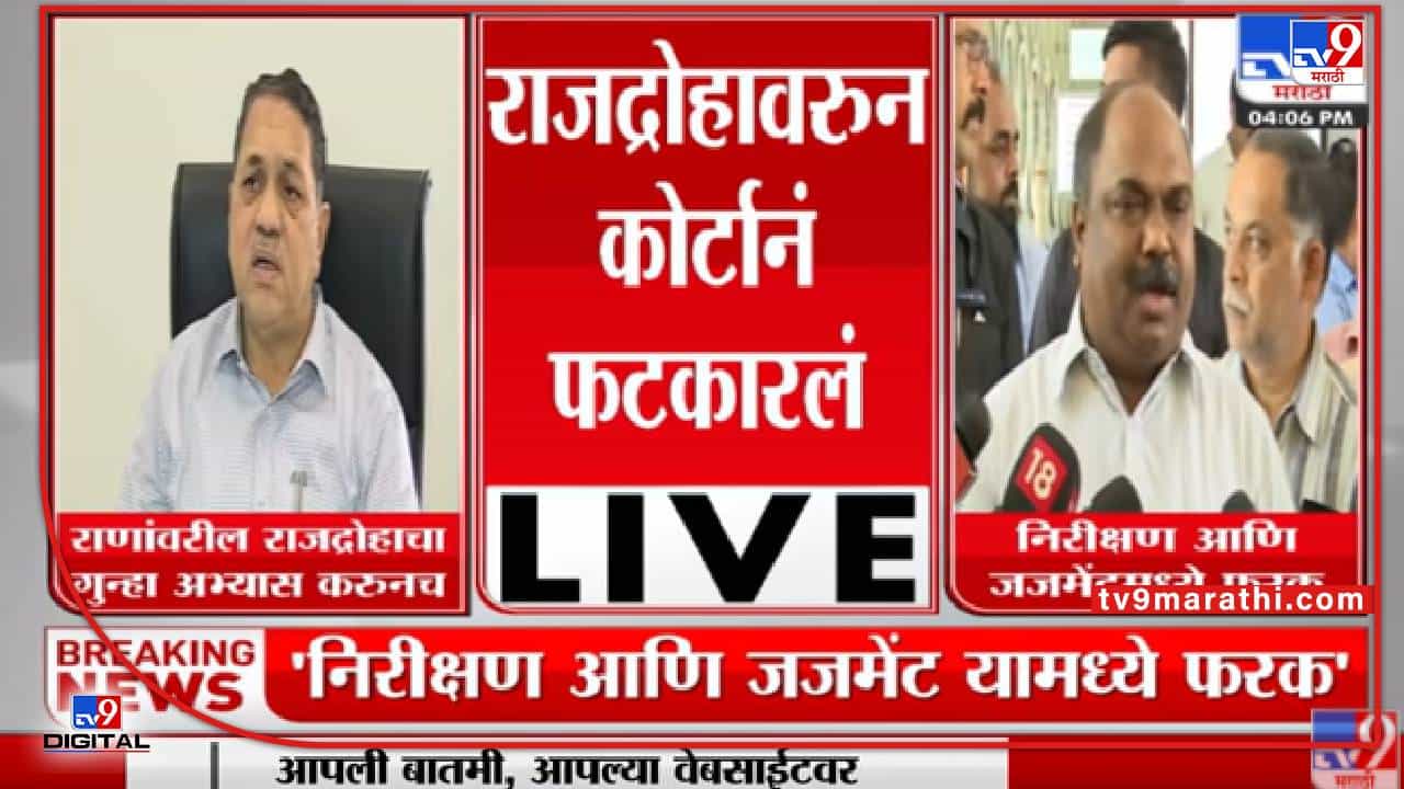 Anil Parab : 'निरिक्षण आणि जजमेट यामध्ये फरक' आहे अनिल परब यांची प्रतिक्रिया