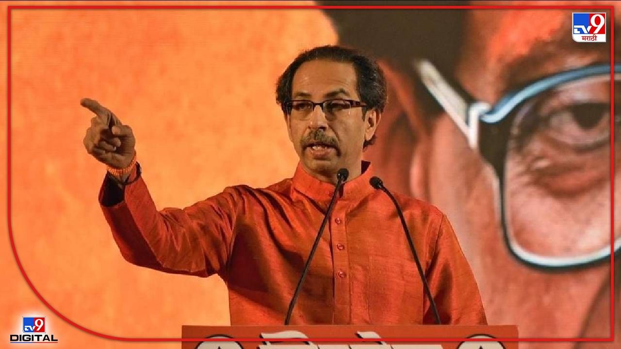 Uddhav Thackeray : 'काय तो सवाल जवाब होऊनच जाऊदे', मुख्यमंत्री उद्धव ठाकरेंचा थेट इशारा; मुख्यमंत्रीपदाबाबतही मोठं वक्तव्य