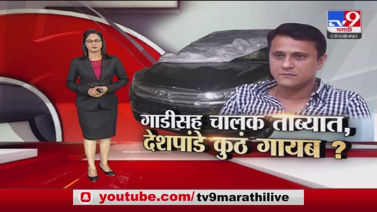 Special Report | मनसे नेते संदीप देशपांडे, संतोष धुरी पळ काढुन नेमके गेले कुठे?