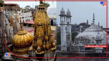 Kashi Vishwanath Temple V/s Gyanvapi Mosque: काशी विश्वनाथ मंदिर आणि ज्ञानवापी मशीद यांच्यात काय वाद आहे? अयोध्येप्रमाणे याचा ही निकाल लागेल?