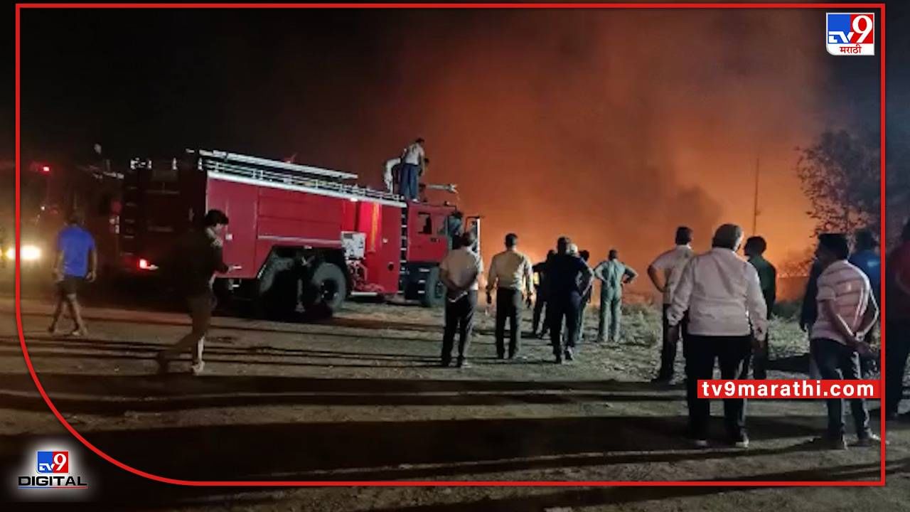 Nashik Fire : नाशिकमध्ये अग्नीतांडव, एअर फोर्सच्या भागात वणवा पेटला; दोन तासाच्या अथक प्रयत्नांनंतर आगीवर नियंत्रण