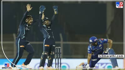Video : मुंबईकडून गुजरातला 178 धावांचं लक्ष्य, डेव्हिडची तुफानी फलंदाजी, रोहित-इशानचं अर्धशतक हुकलं, पाहा Highlights Video