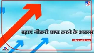 Jobs : गुड मॉर्निंग ! एका चांगल्या संस्थेत 462 जागांसाठी भरती प्रक्रिया, एक जागा नक्कीच मिळू शकते