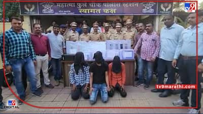 Kalyan Fake Note : कल्याणमध्ये बनावट नोटा छापणारे रॅकेट उद्धवस्त, झटपट श्रीमंत होण्यासाठी निवडला चुकीचा मार्ग