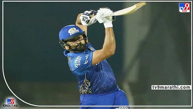 Rohit Sharma : आजच्या सामन्यात रोहित भाऊ जोरात, षटकारांचाच केला विक्रम, वाचा रोहितच्या कामगिरीविषयी