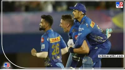 Video : मुंबई इंडियन्सचा पाच धावांनी विजय, साहा आणि शुभमनची अर्धशतकं, पाहा Highlights Video