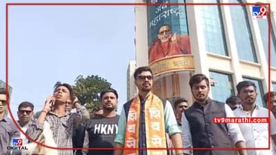 You Tube Bhai: दबंग भाईची शिवसेनेत एंट्री; त्याच्या एकट्यावर 13 गुन्ह्यांची आहे नोंद, टीकाकारांना संधी