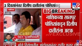 Nashik : आंतरजातीय विवाह केल्यानं शासकीय योजनांचा लाभ मिळणार नाही! नाशिकमध्ये जातपंचायतीने लिहून घेतले मुलीकडून पत्र