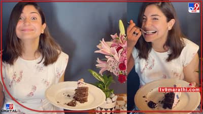 Cheat Day: डाएट करताना चिट डे पडणार नाही महागात; अनुष्का शर्माने सांगितलेल्या टिप्स करा फॉलो