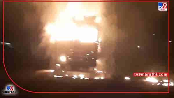 Video Burning truck | नागपूर-अमरावती मार्गावर बर्निंग ट्रकचा थरार, कारंजा येथे धावत्या ट्रकने घेतला पेट