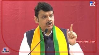 Devendra Fadnavis: आता तरी सुधरा, नाही तर सत्तेवरून खाली खेचल्याशिवाय राहणार नाही; देवेंद्र फडणवीसांची आघाडीला इशारा