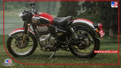 Royal Enfield Bullet च्या चाहत्यांसाठी मोठा झटका, कंपनीने घेतला मोठा निर्णय, सर्वांवर होणार परिणाम