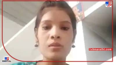 कोचिंग क्लासच्या शिक्षकाला सोबत घेऊन विद्यार्थिनीच पळाली, आता पाठवला व्हिडिओ, म्हणाली.. घरचे मारण्यावर टपलेत, आता जगू किंवा मरु ते एकत्रच