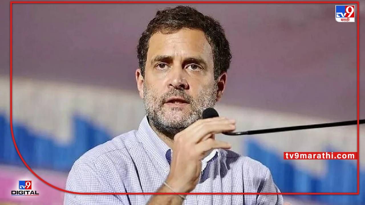 Rahul Gandhi : 3 वर्षे जुन्या प्रकरणात काँग्रेस नेते राहुल गांधींना हायकोर्टाचा दिलासा, जाणून घ्या काय होतं प्रकरण?