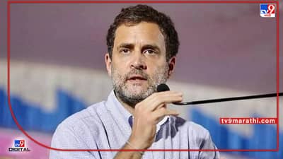 Rahul Gandhi : 3 वर्षे जुन्या प्रकरणात काँग्रेस नेते राहुल गांधींना हायकोर्टाचा दिलासा, जाणून घ्या काय होतं प्रकरण?