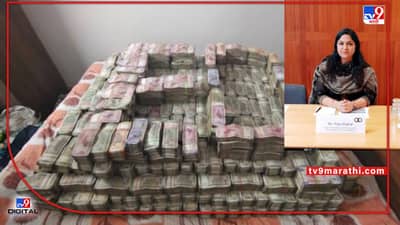 IAS पूजा सिंघलांच्या सीएने सांगितली मोडस ऑपरेंडी, दर महिन्याला 30 कोटी रुपये ब्लॅकचे होत होते व्हाईट ?
