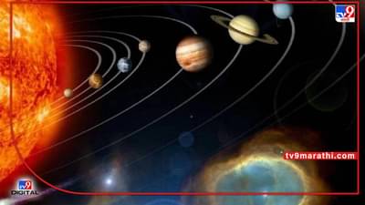 Horoscope: या पाच राशींची देव घेतोय परीक्षा; करावा लागणार संकटांचा सामना!