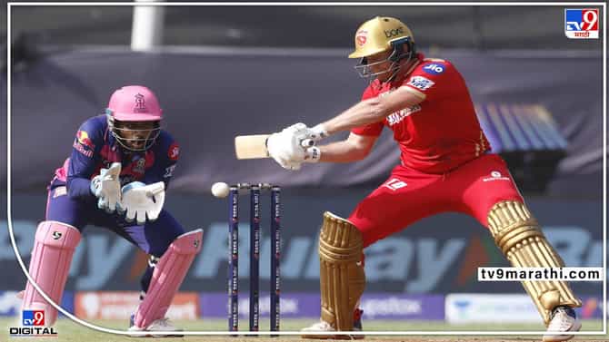IPL 2022, PBKS vs RR : जॉनी बेयरस्टोचं अर्धशतक, पंजाबला आणखी एक धक्का, पाहा Highlights Video