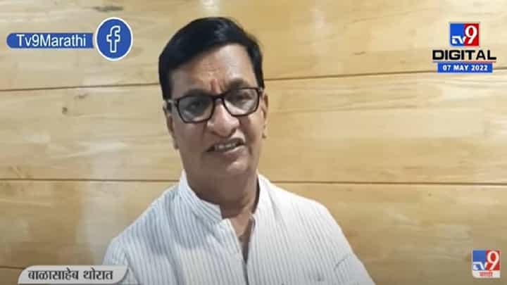 Balasaheb Thorat: ओबीसींना न्याय देण्यासाठी महाविकास आघाडी कटिबद्ध - बाळासाहेब थोरात Balasaheb Thorat: ओबीसींना न्याय देण्यासाठी महाविकास आघाडी कटिबद्ध - बाळासाहेब थोरात