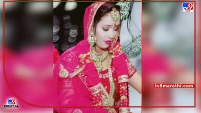 Murder | पाणीपुरी घेऊन नवरा घरी पोहोचला, गर्भवती पत्नी बाथरुममध्ये मृतावस्थेत