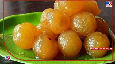 Amla Muramba : सकाळी रिकाम्या पोटी खा आवळ्याचा मुरंबा, आरोग्याला आहे लाभकारक, तर हे फायदे होतील