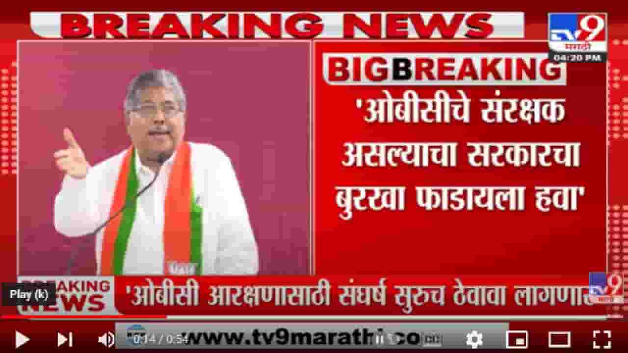 OBC नेते मोठ्या पदावर जात असल्यानं पोटात दुखलं, Chandrakant Patil यांची राज्य सरकारवर टीका