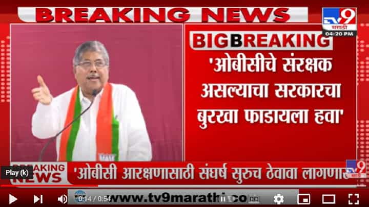 OBC नेते मोठ्या पदावर जात असल्यानं पोटात दुखलं, Chandrakant Patil यांची राज्य सरकारवर टीका OBC नेते मोठ्या पदावर जात असल्यानं पोटात दुखलं, Chandrakant Patil यांची राज्य सरकारवर टीका