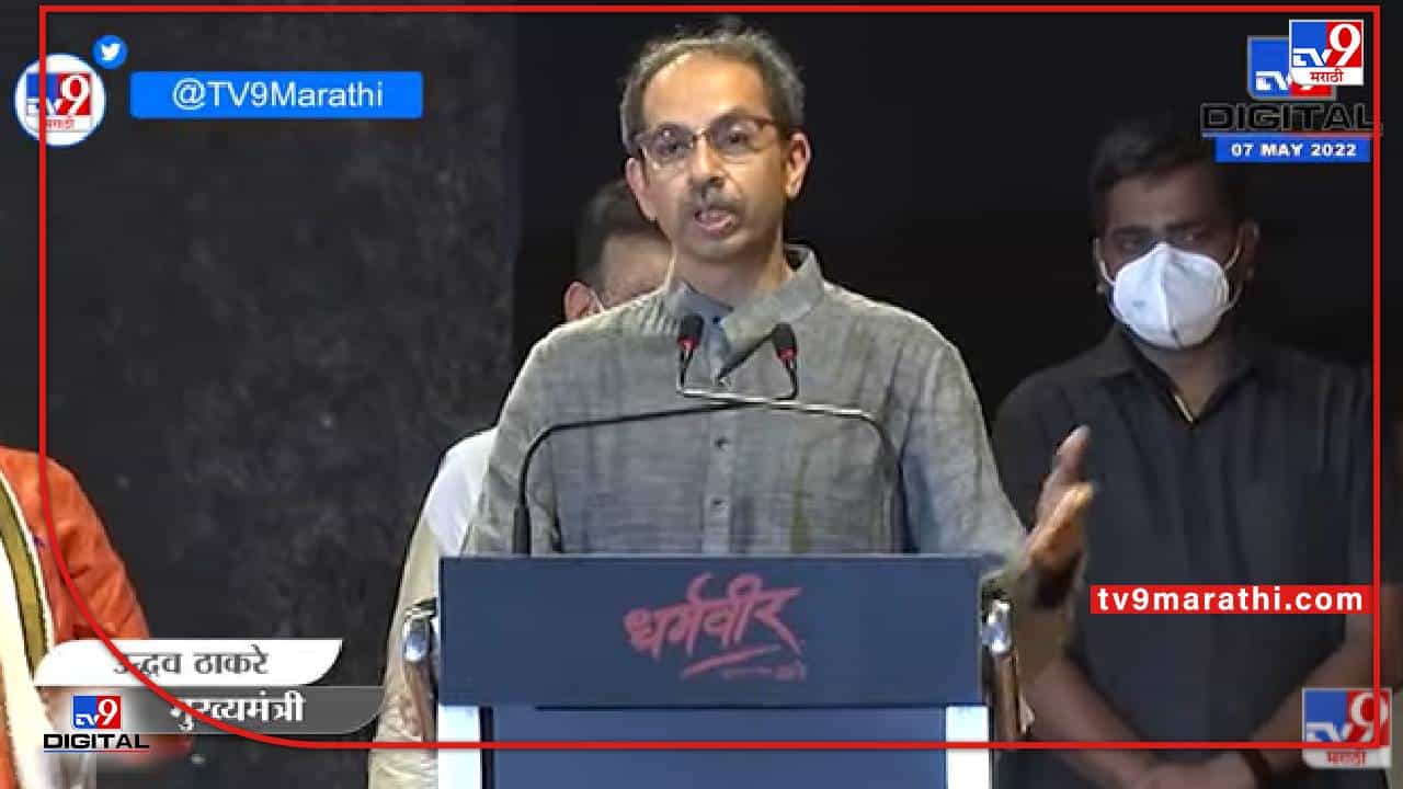 Dharmveer: आनंद दिघे पन्नाशीत गेले, पण ते शंभर वर्षे जगले, मुख्यमंत्र्यांकडून धर्मवीरांना आदरांजली