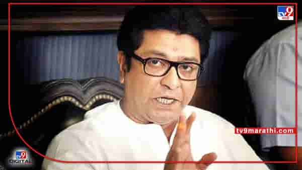 Raj Thackeray : राज ठाकरे असुरक्षित? राज ठाकरेंना तात्काळ संरक्षण द्या, हिंदू आघाडीचे मिलिंद एकबोटे यांची मागणी