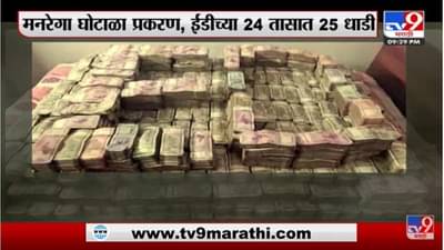 Special Report | खाण सचिव पूजा सिंघलच्या सीएकडे पैशांची खाण!