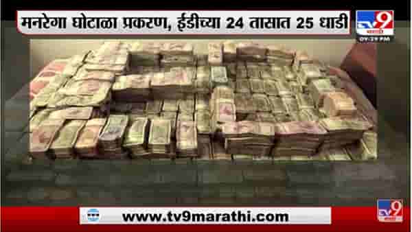 Special Report | खाण सचिव पूजा सिंघलच्या सीएकडे पैशांची खाण!