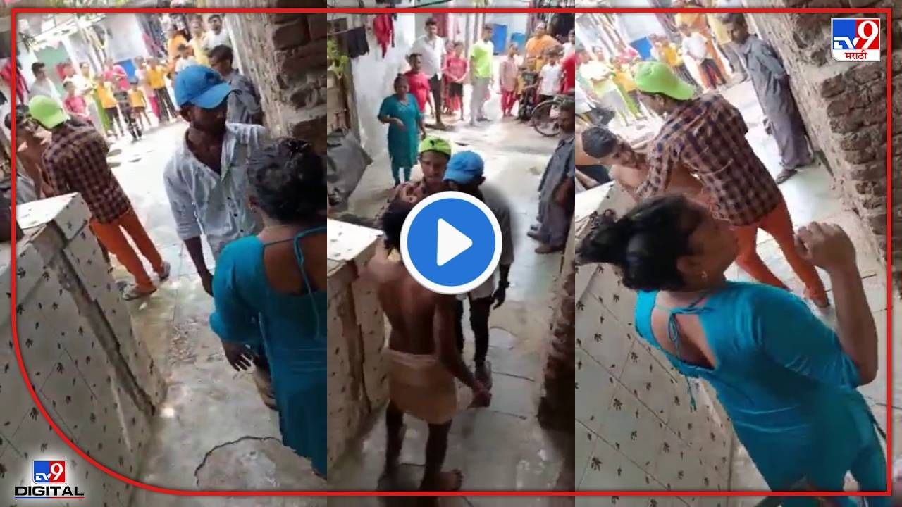 Video: 'सरक सरक.. तेरे दुकान में घुस के मारुंगा' चक्क टॉवेलमध्ये आला आणि चाकू घेऊन गावगुंडांचा धिंगाणा!