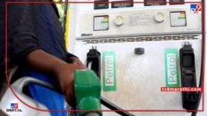 Today's petrol, diesel rates : व्हॅट कपातीनंतर राज्यात पेट्रोल, डिझेल आणखी स्वस्त; जाणून घ्या आजचे दर 