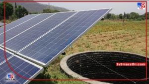 Pune : सौर ऊर्जेच्या वापरामुळे जिरायती शेती झाली बागायती, आर्थिक खर्चासह श्रमात बचत, लाखोंचं उत्पन्न