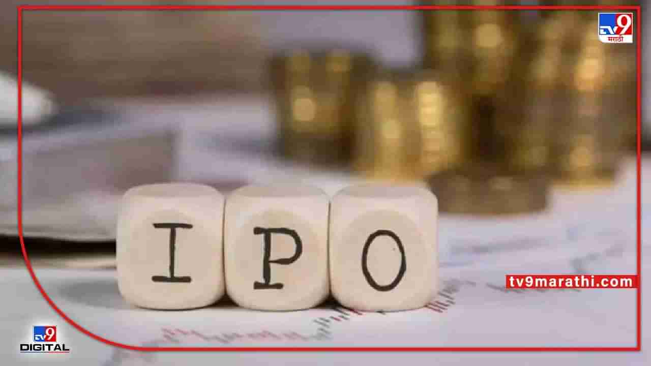 LICs IPO : 3 आईपीओ, 2 लिस्टिंग आणि एलआयसी! पुढील आठवड्यात गुंतवणूकदारांना कमाईची सुवर्णसंधी