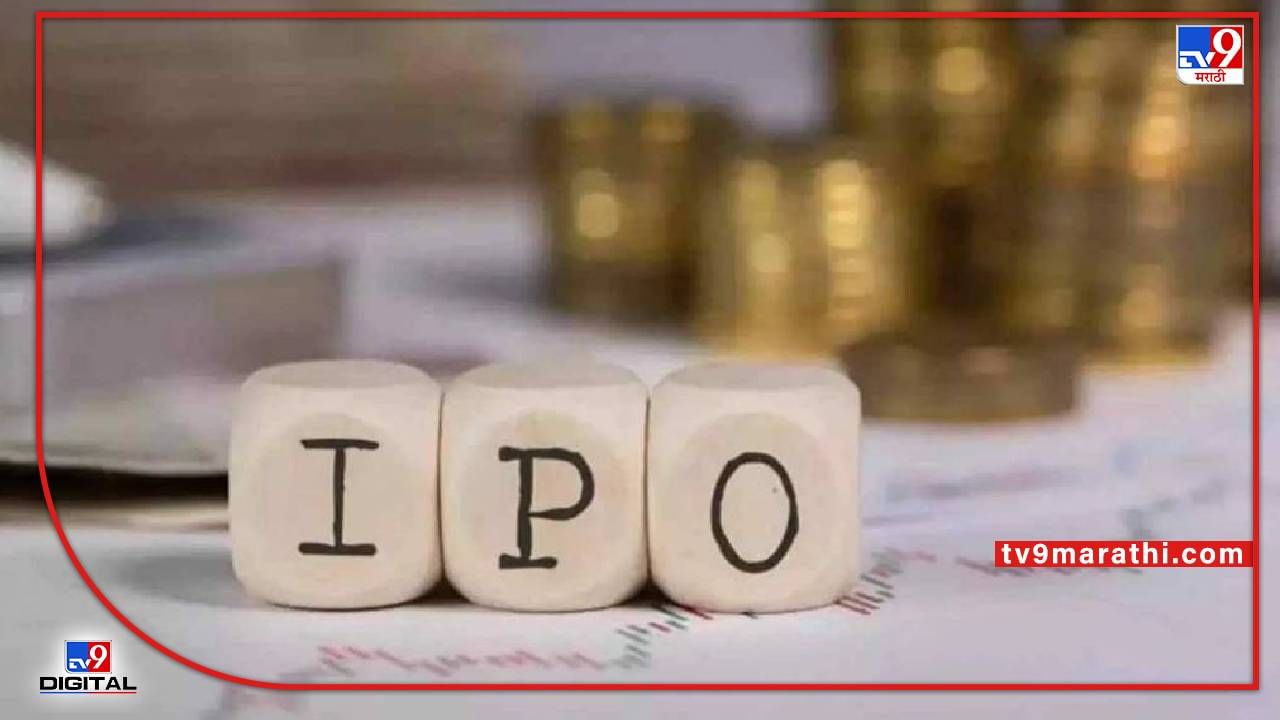 LIC's IPO : 3 आईपीओ, 2 लिस्टिंग आणि एलआयसी! पुढील आठवड्यात गुंतवणूकदारांना कमाईची सुवर्णसंधी