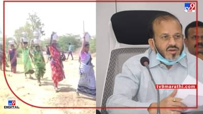 Nandurbar water scarcity | नंदुरबारच्या ग्रामीण भागात भीषण पाणीटंचाई; जिल्हा प्रशासनाचा 238 गावांमध्ये विहिरी अधिग्रहनाचा प्रस्ताव