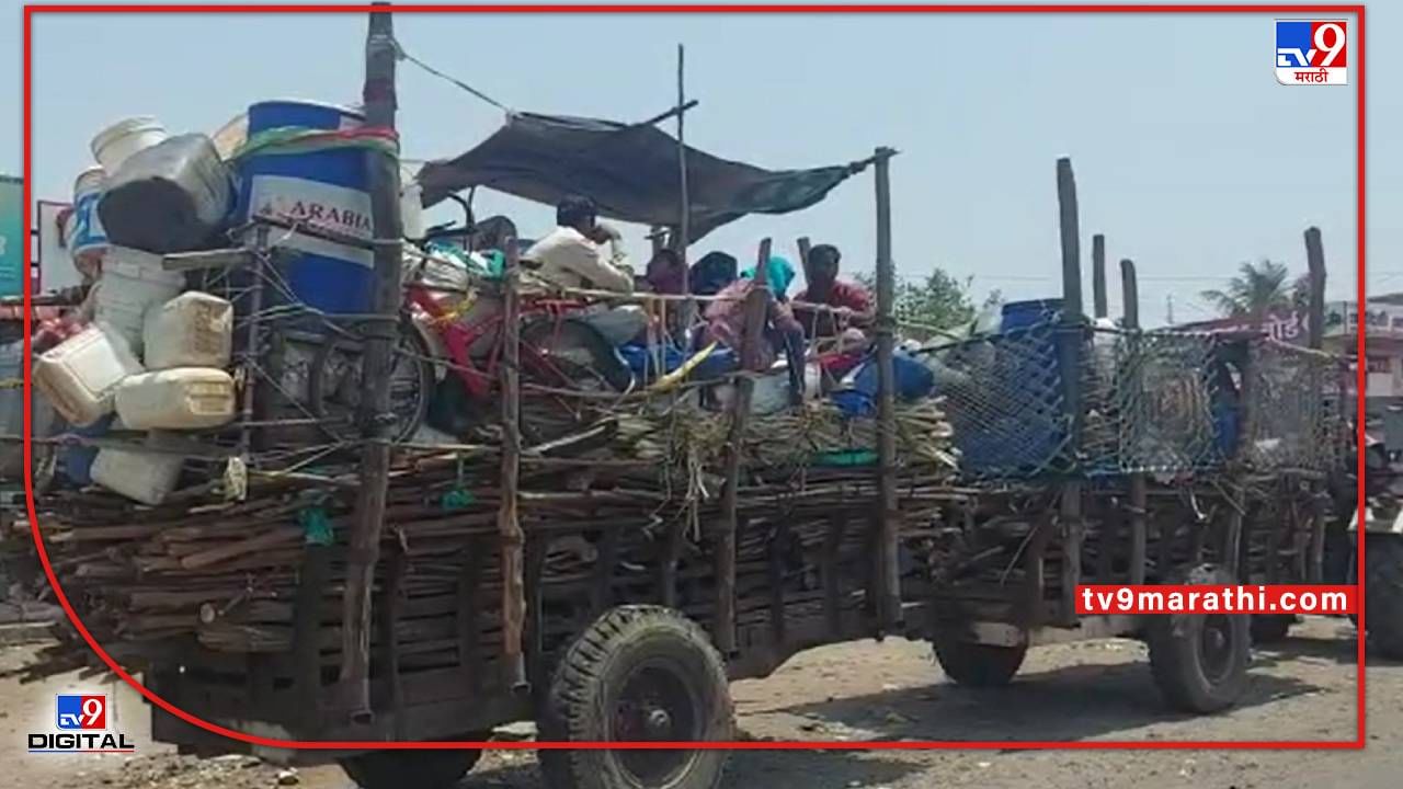 Sugar Factory : आम्ही जातो..आमच्या गावा..! हंगाम अंतिम टप्प्यावर अन् उसतोड कामगार परतीच्या मार्गावर