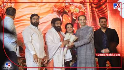 Dharmaveer Mukkam Post Thane : आनंद दिघेंसारखा नेता पुन्हा होणे नाही, मुख्यमंत्री उद्धव ठाकरेंनी आठवणी जागवल्या...