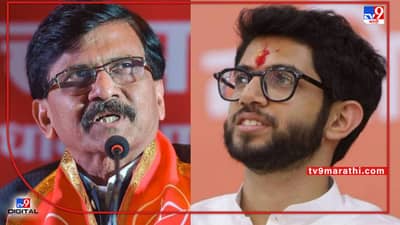 Aaditya Thackeray Ayodhya: ठरलं! आदित्य ठाकरे येत्या 10 जून रोजी अयोध्येला जाणार; संजय राऊत यांची मोठी घोषणा