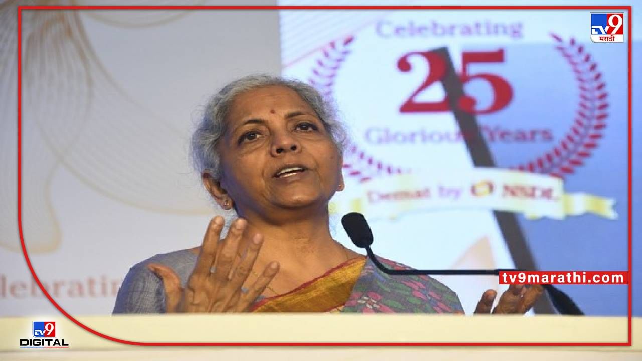 Nirmala Sitharaman : किरकोळ गुंतवणूकदार भारतीय इक्विटीमध्ये शॉक अ‍ॅबसोर्बर बनले आहेत: सीतारामन