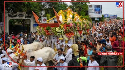 राज्यातील वारकऱ्यांसाठी आनंदाची बातमी, संत तुकाराम महाराजांच्या पालखीचं वेळापत्रक जाहीर