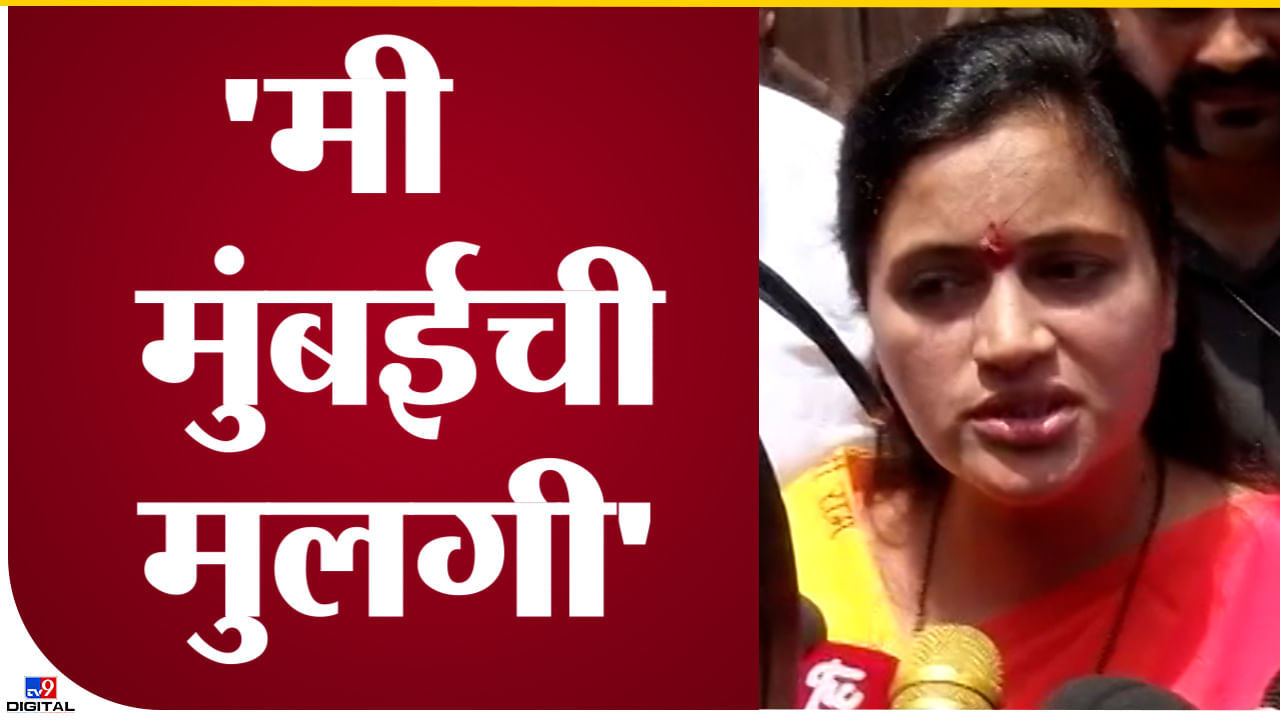 Video : 'मी मुंबईची मुलगी' अमरावतीच्या खासदार नवनीत राणा यांची डिस्चार्जनंतर गर्जना