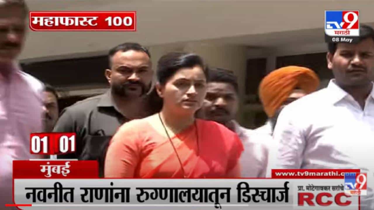 VIDEO | MahaFast News 100 | महाफास्ट न्यूज 100 | 12 PM | 8 May 2022