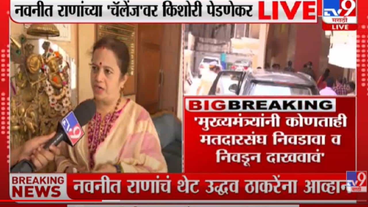 Kishori Pednekar | संजय राऊत लवकरच बाहेर येतील : किशोरी पेडणेकर