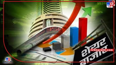 Stock market update : शेअर मार्केट कोसळले! सेन्सेक्समध्ये हजारापेक्षा अधिक अंकांची घसरण; गुंतवणूकदारांची धाकधूक वाढली